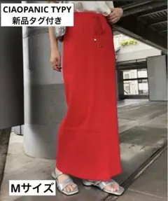 CIAOPANIC TYPY【WEB限定】すっきりシルエットリブスカート M