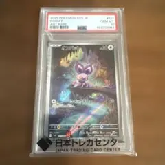 2026年最新】ポケモンオンバットの人気アイテム - メルカリ