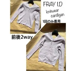 美品　フレイアイディー　ラベンダーカラー　前後2way ニット、カーディガン