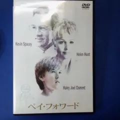 【再生確認済・セルDVD】ペイ・フォワード DVD