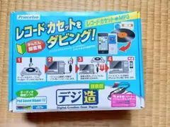 プリンストン　デジ造　PCA-ACU