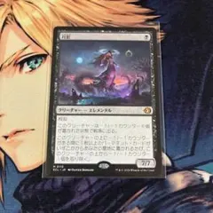 MTG 月影