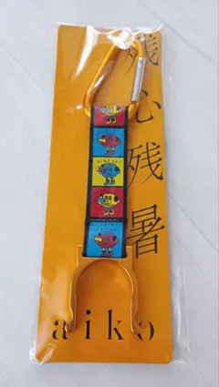 aiko 残心残暑 オリジナルペットボトルホルダー非売品