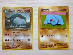 ポケモンカード 旧裏 わるいドンファン ゴマゾウ
