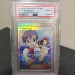2025年最新】tvレポーター sr psa10の人気アイテム - メルカリ