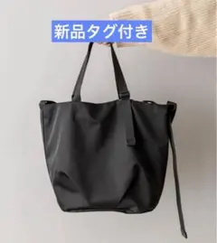 新品タグ付きear PAPILLONNER　アジャスタートートバッグ