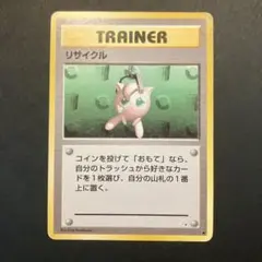 旧裏プリン「すぐわかるポケモンカードの遊びかた」 おまけカード 光沢
