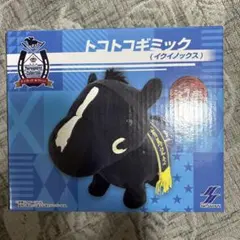 サラブレッドコレクション トコトコギミック ぬいぐるみ イクイノックス 9個 サラブレッドコレクショントコトコギミック(イクイノックス)｜タイトー