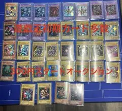 2026年最新】遊戯王 引退品 初期の人気アイテム - メルカリ