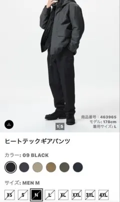 ユニクロヒートテックギアパンツ Mサイズ 09 BLACK