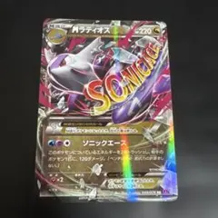 2026年最新】MラティオスEX 049/078の人気アイテム - メルカリ