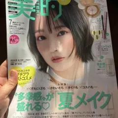 美的 2015年 5月号 - メルカリ