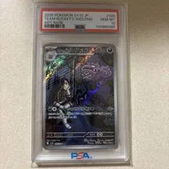 美品　PSA10ロケット団のマタドガスsv10 105/098AR