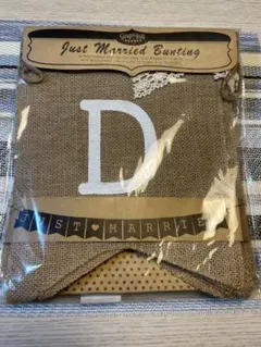 ジャス・マリード・バンティング D