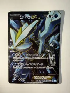 キュレムEX SR BW3 ヘイルブリザード 053/052 - メルカリ