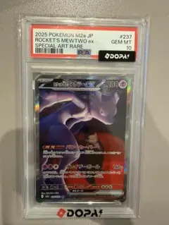 PSA10 ウルトラマンカードゲーム ウルトラマンティガ SSSP サイン入