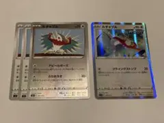 ポケモンカード ルチャブル 4枚セットのサムネイル