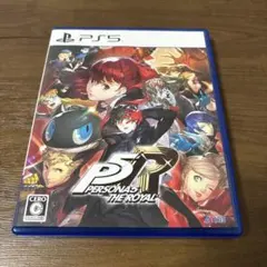 ペルソナ5 ザ・ロイヤル