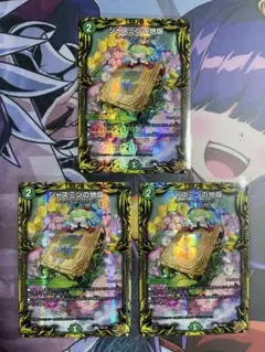 【追跡あり匿名配送】ジャスミンの地版　aシク　3枚セット