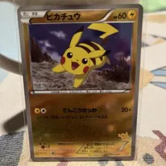 ポケモンカード トップサン ピカチュウ 裏青 折れあり 1995年 - メルカリ
