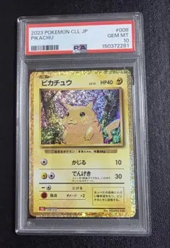【PSA10】ピカチュウ [CLL](ポケモンカードゲーム Classic) ピカチュウ classic」の激安通販 | magi