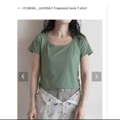 よん様専用】fumika uchida/ Trapezoid Neck Tee - メルカリ