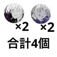 黒川イザナ キャラクターグッズ