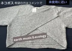 【未使用に近い】 earth music & ecologyクロスオーバーニット
