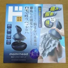 momihead スカルプブラシ ネイビー 未開封 ドンキ momi head スカルプブラシ IPX7防水 - メルカリ