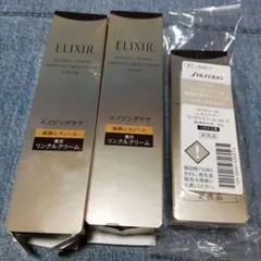 ELIXIR レチノールパワー リンクルクリーム３点セットお買い得！！未使用