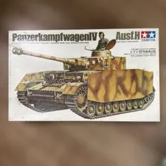 TAMIYA 1/35 ドイツ IV号戦車 H型 プラモデルのサムネイル