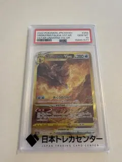 オリジンパルキアVSTAR psa10 UR S12a VSTARユニバース - メルカリ