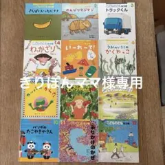 きりぽんママ様 リクエスト 2点 まとめ商品