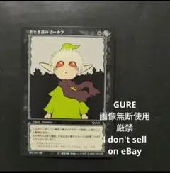 ベルセルク　アンコモン　TCG 第1弾　107 おとぎ話のピーカフ　KONAMI