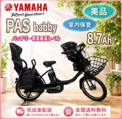 2026年最新】YAMAHA 電動アシスト自転車の人気アイテム - メルカリ