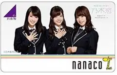 2025年最新】乃木坂 nanacoカードの人気アイテム - メルカリ