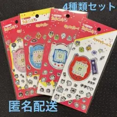 【たまごっち キラキラシール 2】　4種セット