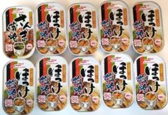 マルハニチロ缶詰 10個セットのサムネイル