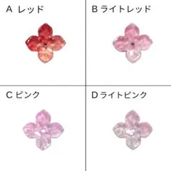 紫陽花　ガラスビーズ 10セット 合計150個　アジサイ　丸ピン穴　17種