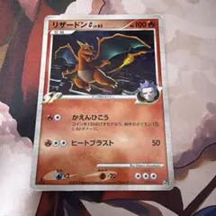リザードン G Lv.65 Pt 001/016 - メルカリ