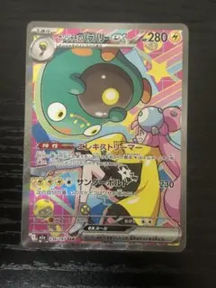 ナンジャモのハラバリーex 236/193 SAR ポケモンカードゲーム