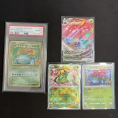 151 SR リザードン カメックス フシギバナ AR 進化ライン まとめ売り