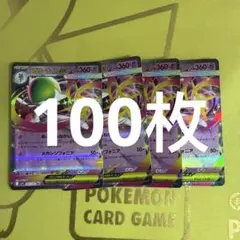 メガサーナイトex RR 100枚まとめ売り