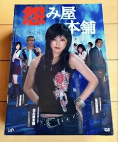 怨み屋本舗 DVD-BOX〈5枚組〉 - メルカリ