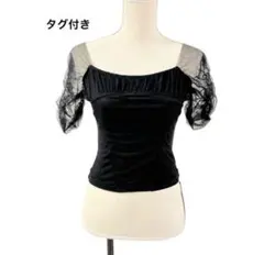 未使用品】maison de R メゾンドアール ノースリーブ ねじれトップス