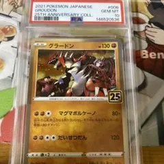 グラードン 25th psa10 - メルカリ