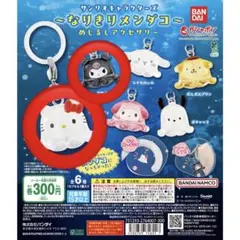 ハローキティ クロミ めじるしアクセサリー