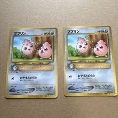 ププリン 旧裏面 プロモ 2枚セット - メルカリ