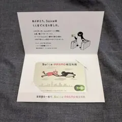 2026年最新】pasmoデビュー・suica相互利用記念の人気アイテム - メルカリ