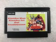 キン肉マン キン肉星王位争奪戦 ファミコン カセット版